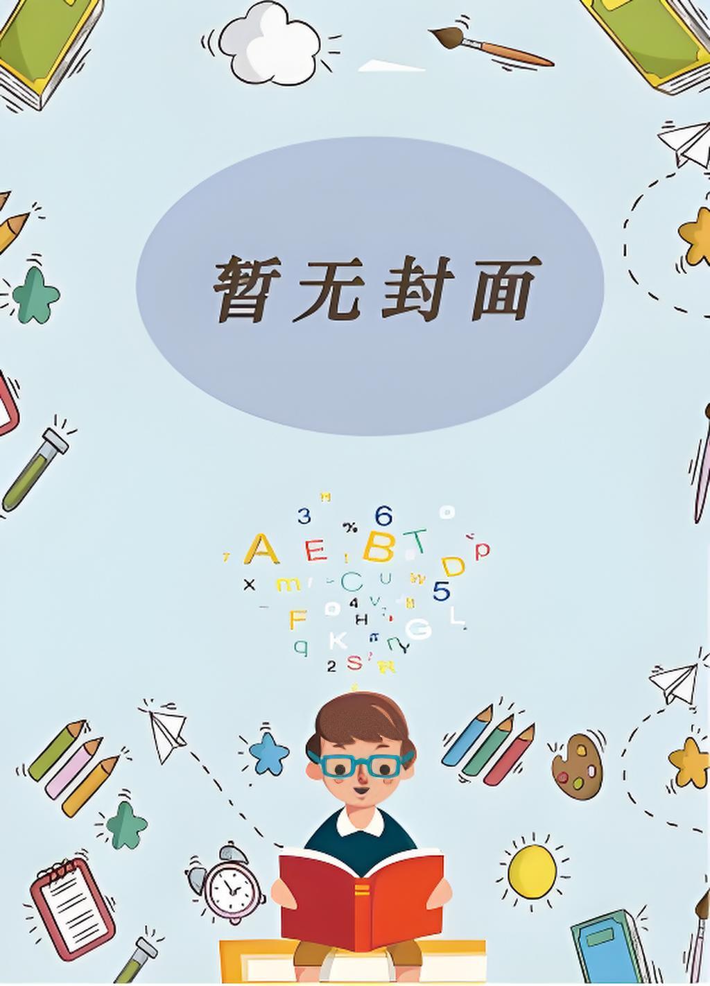 异界之光脑威龙