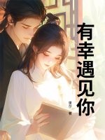 新生:龙凤胎姐弟的大学之旅