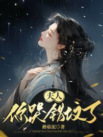 和离后，清冷首辅红眼掐腰宠