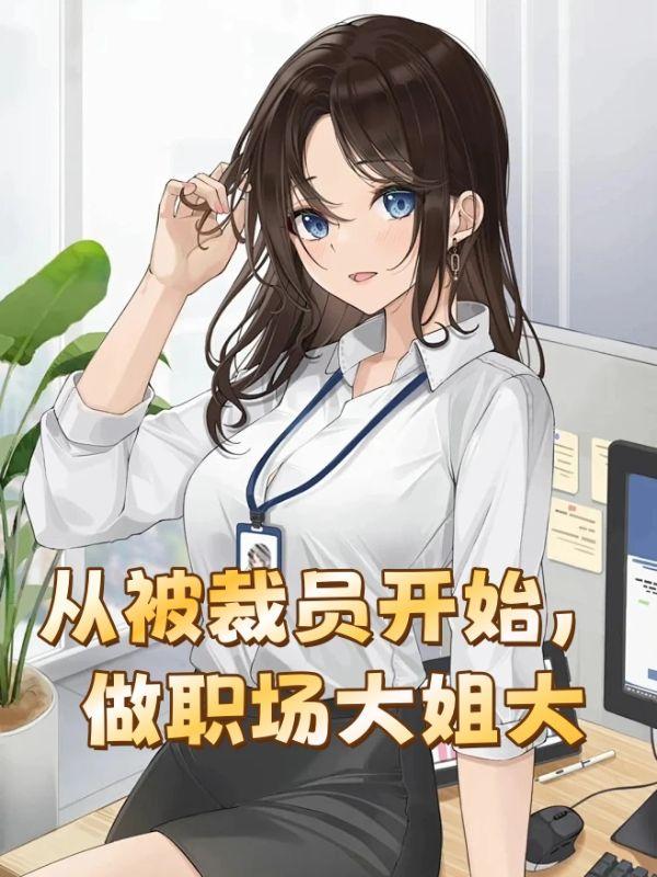 小饕餮成精后，挺着孕肚去随军